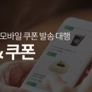 GS엠비즈모바일쿠폰