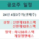 하나엠앤에스(주) 이미지