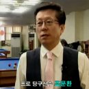 &#34;손당구 달인 검거&#34; 뉴스 사람 잡는다. 이미지