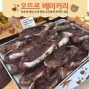 월간빵집오늘의휴식 | 오뜨르 베이커리 _ 천호역 빵집 인스타 화제의 초코범벅바게트 웨이팅,구매 후기