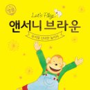 가족뮤지컬 <알사탕> 이미지