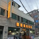 등촌제일유치원 | 등촌역 맛집 직접 구워주는 숙성 목살 맛집 진리참숯구이 등촌본점