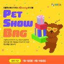 어메이징펫 이미지