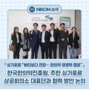 주한싱가포르상공회의소