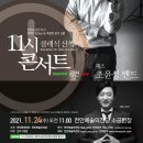 천안예술의전당(소공연장) 이미지