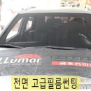 에스케이카오디오썬팅 이미지
