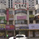 벽산행정사사무소 이미지