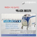 이주봉피부과의원 이미지