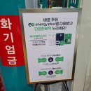 GS제일주유소 이미지