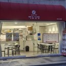 진주땡초김밥대구포정점