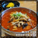 짬뽕깡패꼬짬청주점 | [청주/산남동] 청주짬뽕맛집 짬뽕깡패 꼬짬 청주점