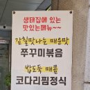 골목안 생태집 이미지