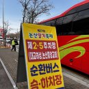 10/27 수제 주방비누 만들기 | 2026년 논산 딸기축제 주차정보, 가기전에 작년 축제의 분위기 알려드릴께요