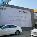 관문세차장 이미지