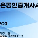 판교참좋은공인중개사사무소 이미지