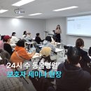 수노을동물병원 | 24시 수동물병원 보호자 세미나 후기: 영양학 수의사와 함께 우리 아이 식이 점검