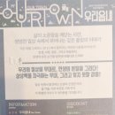 &lt;동탄연기학원&gt; 너무 만족스럽게 보내고 있는 나오연기학원 동탄센터
