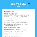 진골프클럽 이미지