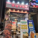 달발 | 천안 닭발 맛집 신발가게 매운 닭발 좋아하면 꼭 가봐야 하는 성정동맛집