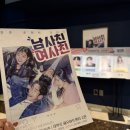 연극 남사친 여사친 | [대학로 혜화 코미디 연극] 현실 우정과 사랑을 담은 {남사친 여사친 연극}후기