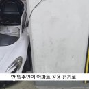 어제자 뉴스...아파트 주차장에 나타난 진상 부모 ㄷㄷㄷ.NEWS 이미지