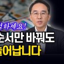 연금개시 고민이세요? 필,수,재, 3가지 단어만 알면 연금을 더 많이 받게 됩니다 이미지