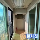 삼성전자서동 | 베란다 천장 누수 복원 목공 탄성코트 시공