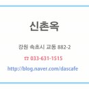 교동설렁탕 이미지