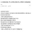 나 도화살 없는 게 스트레스였는데 노력해서 도화살생김 이미지