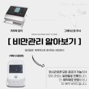 활기찬 의원 이미지