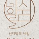 네일의 쉼