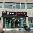 축산2리 마을회관 이미지