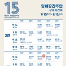 영화공간주안 제15회 스웨덴영화제 이미지