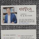 "갑진년" 갑진년은 언제부터, 띠는언제바뀔까. 사주명리학교수가, 이미지