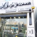 손끝차이헤어샵 - 천안시 서북구 | 손끝차이헤어샵