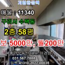 구리역수자인홈런공인중개사사무소 이미지