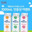 매일우유 - 광진구 능동 | 매일우유