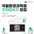 국립환경과학원