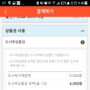 GS25 달성청아람점 이미지