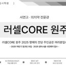 바른공부자습전용관러셀독서실 이미지