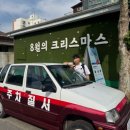 초원컴퓨터 | 국내 뚜벅이 여행 코스 추천 군산 시내 가볼만한 곳 초원 사진관에서 동국사 까지