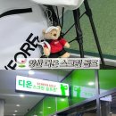 디온스크린골프 이미지