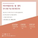 부천공연예술연습공간 세미나실 이미지