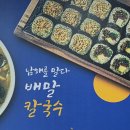 땡초네