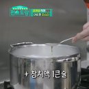 맛있다고 소문난 류수영 초간단 파스타 이미지