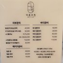 다온스킨케어 - 제주시 고마로 52 | 다온스킨케어