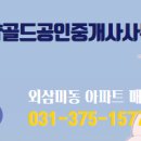 영인공인중개사사무소 이미지