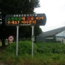 자동우량경보시설 이미지