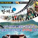청정마을만재도 이미지