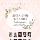 제7회 정기 연주회 이미지